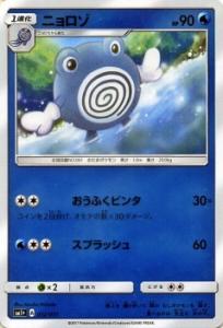 ポケモン サンムーンの通販 Au Pay マーケット ポケモン サンムーンの通販 Au Pay マーケット