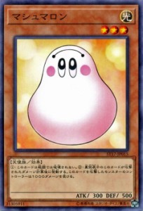 遊戯王カード マシュマロン スターターデッキ 2017 ST17 | 光属性 天使族