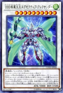 遊戯王カード DDD疾風大王エグゼクティブ・アレクサンダー レア コード・オブ・ザ・デュエリスト COTD |闇属性 悪魔族