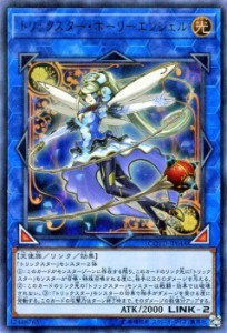 遊戯王カード トリックスター・ホーリーエンジェル ウルトラレア コード・オブ・ザ・デュエリスト COTD |天使族