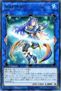 遊戯王カード 星杯神楽イヴ レア コード・オブ・ザ・デュエリスト COTD | 星杯神楽 イヴ 星杯 魔法使い族 レア