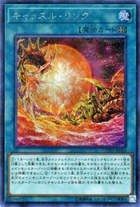 遊戯王カード キャッスル・リンク シークレットレア コード・オブ・ザ・デュエリスト COTD | キャッスル リンク フィールド魔法