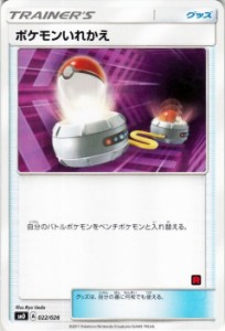 ポケモン サトシ リュックの通販 Au Pay マーケット