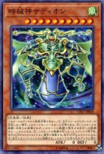 遊戯王カード 時械神サディオン コレクターズ パック 2017 CP17 | 時械神 サディオン 風属性 天使族