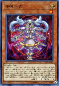 遊戯王カード 時械巫女 スーパーレア コレクターズ パック 2017 CP17 | 時械神 光属性 天使族