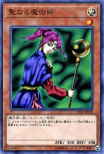 遊戯王カード 聖なる魔術師 ストラクチャー デッキ サイバース・リンク SD32 | セイント・マジシャン 魔術師 光属性 魔法使い族