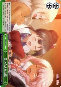 ヴァイスシュヴァルツ 笑い合える友達（CC） Fate/kaleid liner プリズマ☆イリヤ ドライ!! PI/SE31-021