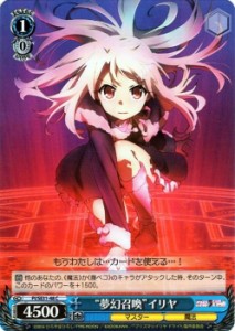 ヴァイスシュヴァルツ “夢幻召喚”イリヤ（パラレル） Fate/kaleid liner プリズマ☆イリヤ ドライ!! PI/SE31P-048