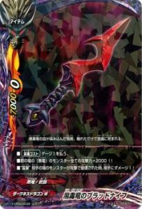 ダーク フレア ドラゴンの通販 Au Wowma