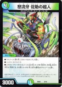 デュエマ ジャイアント デッキの通販｜au PAY マーケット