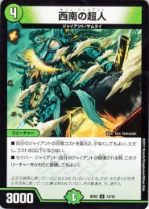 デュエマ　ジャイアント　デッキ　パーツ 青緑ジャイアント【ver1.3】{40枚}《デッキ販売》