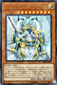 遊戯王カード 天空聖騎士アークパーシアス ウルトラレア ストラクチャー デッキ 神光の波動 SR05 | 光属性 天使族