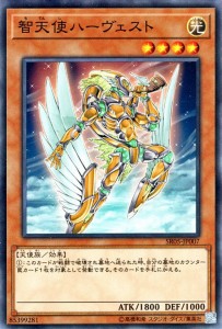 遊戯王カード 智天使ハーヴェスト ストラクチャー デッキ 神光の波動 SR05 | 智天使 ハーヴェスト 光属性 天使族