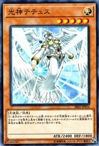 遊戯王カード 光神テテュス ストラクチャー デッキ 神光の波動 SR05 | 光神 テテュス 光属性 天使族