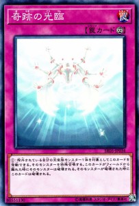 遊戯王カード 奇跡の光臨 ストラクチャー デッキ 神光の波動 SR05 | 永続罠