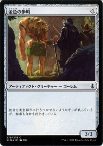 マジック：ザ・ギャザリング 金色の歩哨（FOIL） イクサラン（XLN）