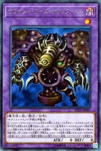 遊戯王カード サウザンド・アイズ・サクリファイス レア DP19 | サウザンド アイズ サクリファイス 闇属性 魔法使い族