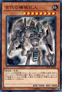 遊戯王カード 古代の機械巨人 DP19 | アンティーク・ギアゴーレム 地属性 機械族