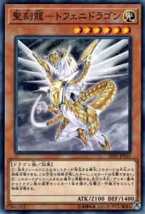 遊戯王カード 聖刻龍 - トフェニドラゴン リンク ヴレインズ パック LVP1 | 聖刻龍トフェニドラゴン 聖刻 光属性 ドラゴン族