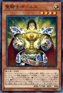 遊戯王カード 聖騎士ボールス リンク ヴレインズ パック LVP1 | 聖騎士 ボールス 聖剣 光属性 戦士族