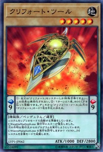 遊戯王カード クリフォート・ツール リンク ヴレインズ パック LVP1 | クリフォート ツール 地属性 機械族