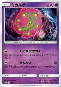 ウルトラ サンムーンの通販 Au Pay マーケット