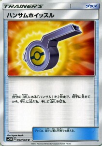 ポケモンカードゲームSM/ハンサムホイッスル（U）/ウルトラムーン（PMSM5M）