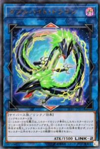 遊戯王カード ダブルバイト・ドラゴン ウルトラレア リンク ヴレインズ BOX LVB1 | ダブル バイト ドラゴン 闇属性 サイバース族