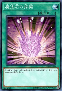 遊戯王カード 魔法石の採掘 ダーク・セイヴァーズ DBDS | 通常魔法