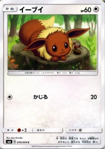 ポケモン サン ムーン イーブイの通販 Au Pay マーケット ポケモン サン ムーン イーブイの通販 Au Pay マーケット