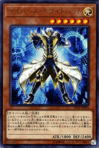 遊戯王カード サイバース・ホワイトハット（ウルトラレア） スターターデッキ2018（ST18）