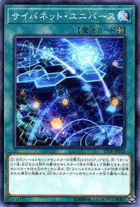 遊戯王カード サイバネット・ユニバース（ノーマル） スターターデッキ2018（ST18）