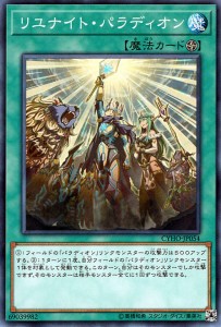 遊戯王カード リユナイト・パラディオン ノーマル サイバネティック・ホライゾン CYHO |フィールド魔法 パラディオン