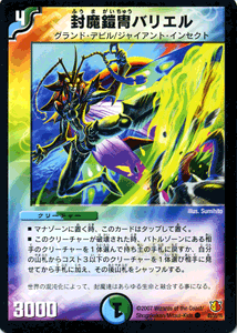 デュエルマスターズ ジャイアント bレア 匿名配送 デュエルマスターズ ジャイアント・インセクト レア
