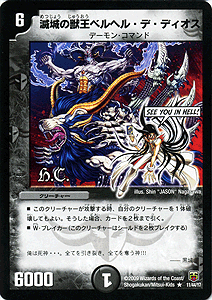 ③⑥闇 デーモンコマンドセット DM24-BD4 デュエル・マスターズTCG ナイトメア黙示録デッキ