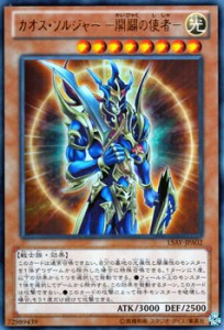 遊戯王カード カオス・ソルジャー - 開闢の使者 - ウルトラレア 15AY | かいびゃくのししゃ 光属性 戦士族