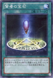 遊戯王カード 賢者の宝石 アドバンスド トーナメント パック AT05 |ブラック・マジシャン・ガール ブラマジ 通常魔法