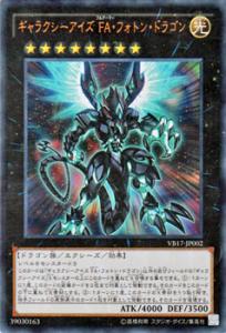 遊戯王 ギャラクシー アイズの通販｜au PAY マーケット