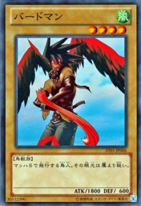 遊戯王カード バードマン アドバンスド トーナメント パック AT01 | 風属性 鳥獣族