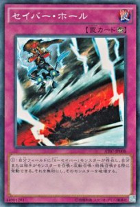 遊戯王カード セイバー・ホール アドバンスド トーナメント パック AT07 | Xセイバー X-セイバー エックスセイバー カウンター罠