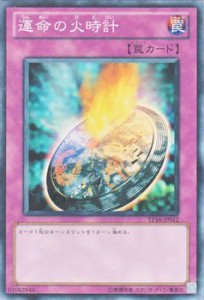 遊戯王カード 運命の火時計 トーナメント パック TP16 | 通常罠