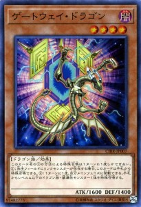 遊戯王カード ゲートウェイ・ドラゴン スーパーレア サーキット・ブレイク CIBR | ゲートウェイ ドラゴン 闇属性 ドラゴン族