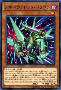 遊戯王カード アネスヴァレット・ドラゴン サーキット・ブレイク CIBR | アネス ヴァレット ドラゴン 闇属性 ドラゴン族