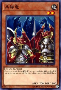 遊戯王カード 兵隊竜 サーキット・ブレイク CIBR | ソルジャー・ドラゴン 地属性 ドラゴン族