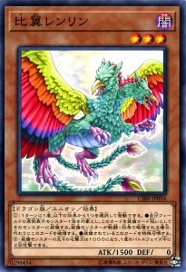 遊戯王カード 比翼レンリン サーキット・ブレイク CIBR | 比翼 レンリン 闇属性 ドラゴン族
