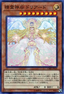 遊戯王カード 精霊神后 ドリアード スーパーレア サーキット・ブレイク CIBR | 光属性 魔法使い族