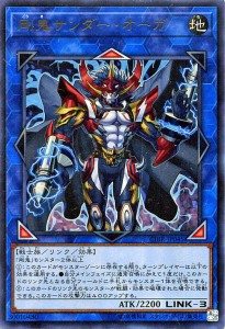 遊戯王カード 剛鬼サンダー・オーガ ウルトラレア サーキット・ブレイク CIBR | 剛鬼サンダーオーガ 剛鬼 地属性 戦士族