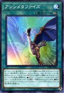 遊戯王カード アシンメタファイズ サーキット・ブレイク CIBR | アシン メタファイズ 永続魔法