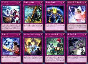 遊戯王カード サベージ・ストライク ノーマル 罠 8種×1枚 セット | SAST