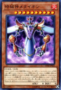 遊戯王カード 時械神メタイオン ノーマル コレクターズパック 2018 CP18|効果モンスター 炎属性 天使族 時械神